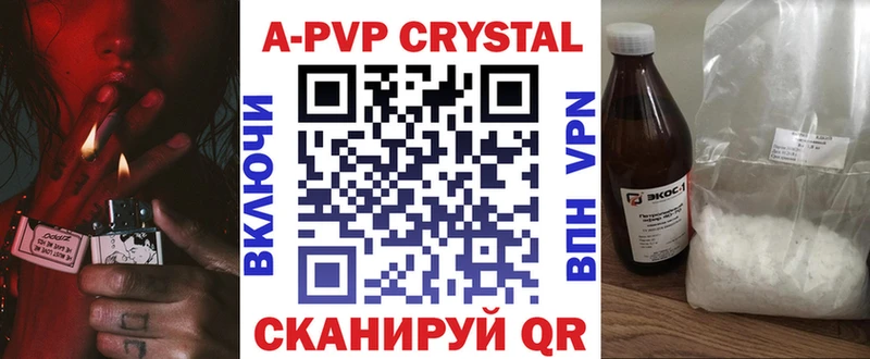 Alpha-PVP VHQ Купить где Мглин