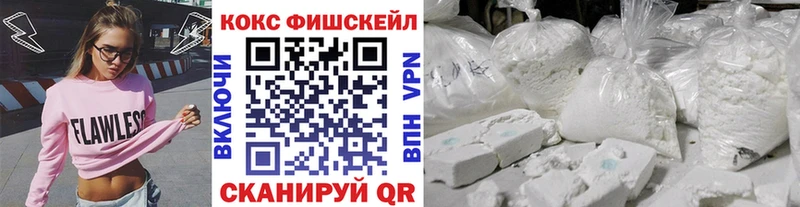КОКАИН Fish Scale Мглин