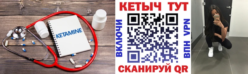 Кетамин ketamine  Купить закладки  Мглин 