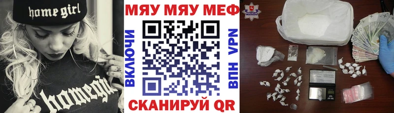 Мефедрон мука Мглин