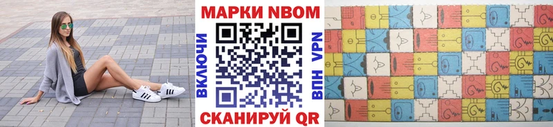 Марки 25I-NBOMe 1,5мг  Купить  Мглин 